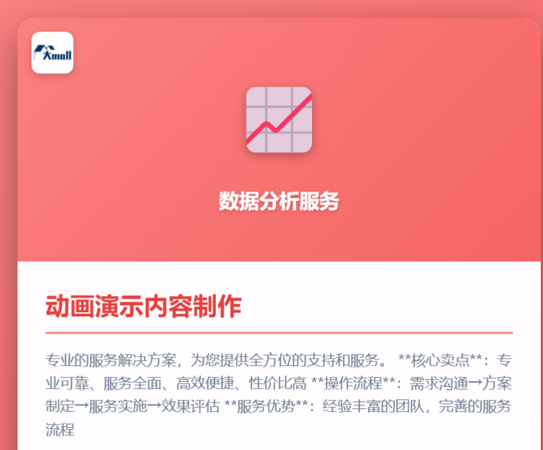 动画演示内容制作