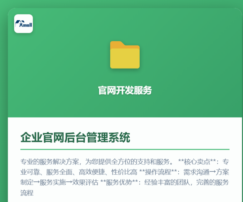 企业官网后台管理系统