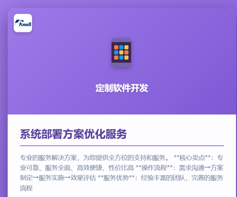 系统部署方案优化服务