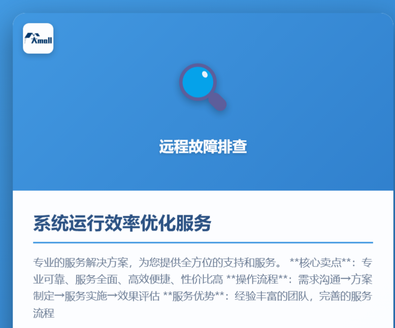 系统运行效率优化服务