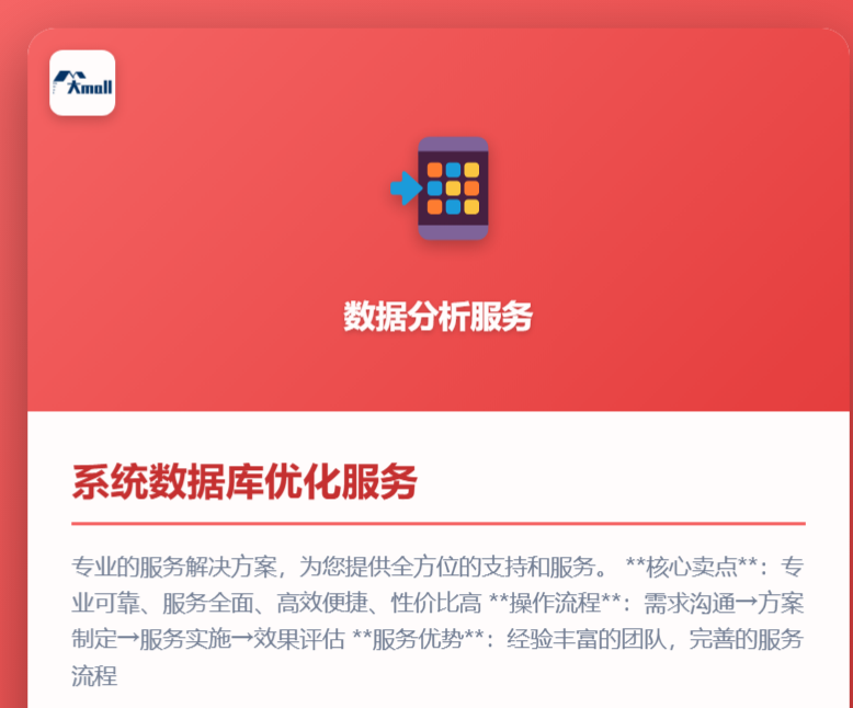 系统数据库优化服务