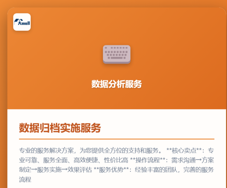 数据归档实施服务