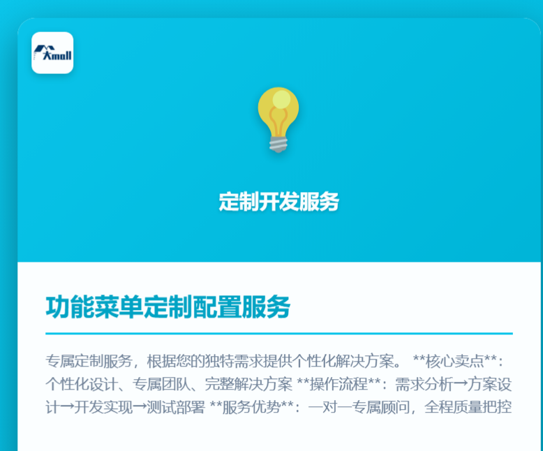 功能菜单定制配置服务