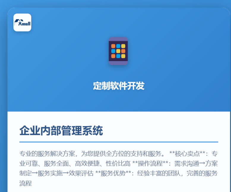 企业内部管理系统