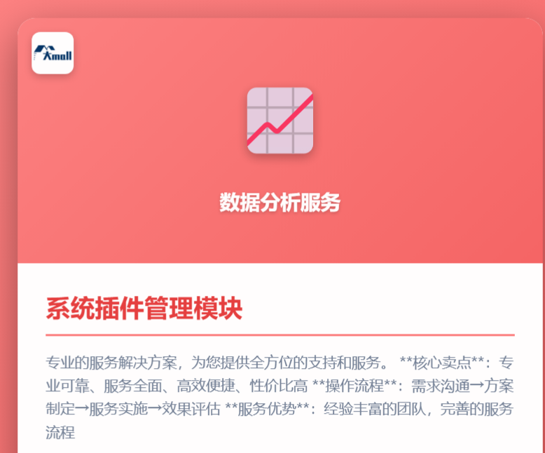 系统插件管理模块